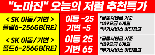 대구 중앙로 직폰동성로점! 10월 3일 시세표 오픈! 차비대란 확실! 시세표그대로 진행하는 믿고 맡길 수 있는 매장!