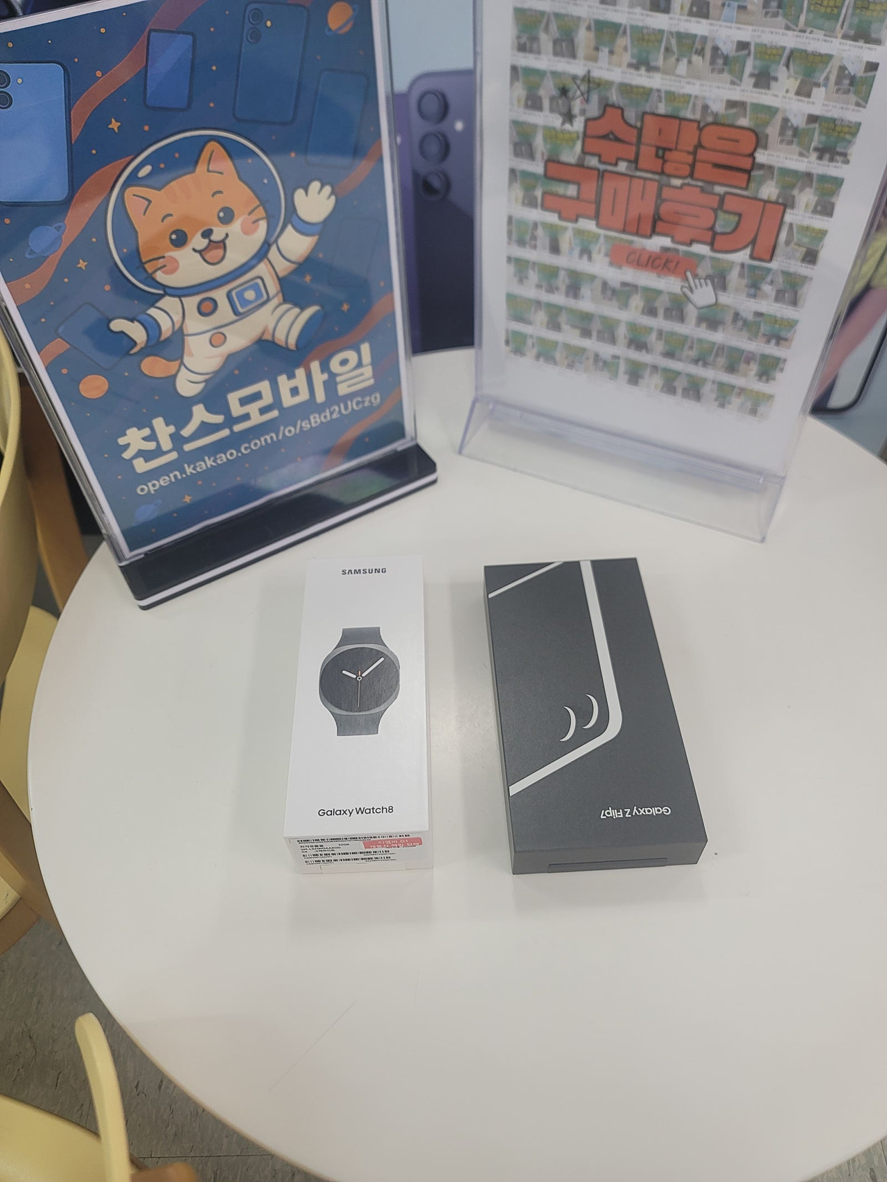 서울 강변 찬스 모바일 구매후기