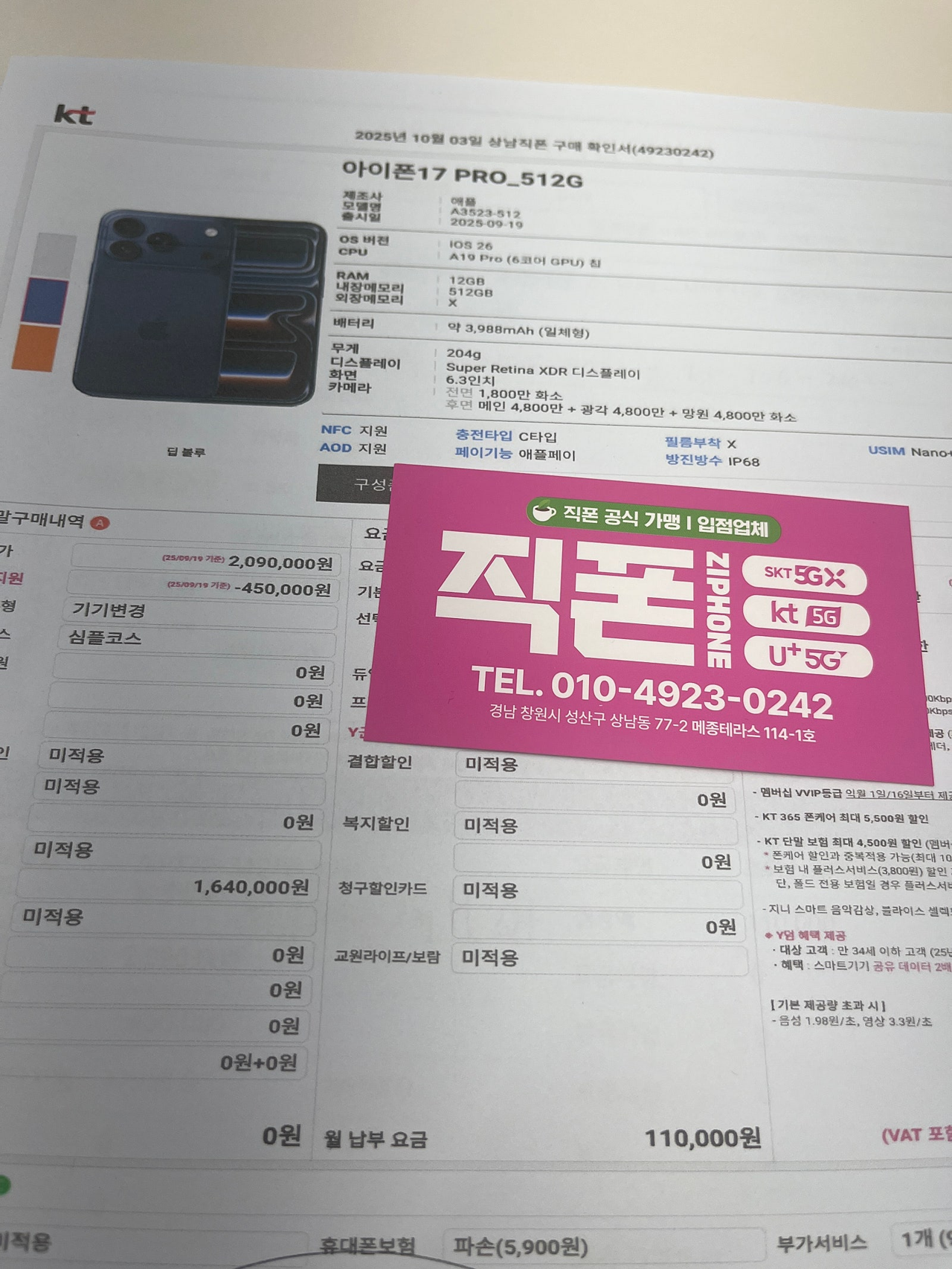 창원 상남동 직폰 할인 엄청나요^^