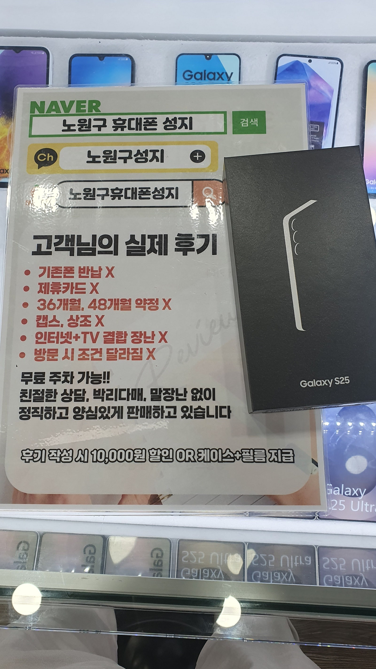노윈 휴대폰성지 가입후기