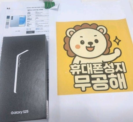 강변 테크노마트 무공해 갤럭시s25 구매해가요