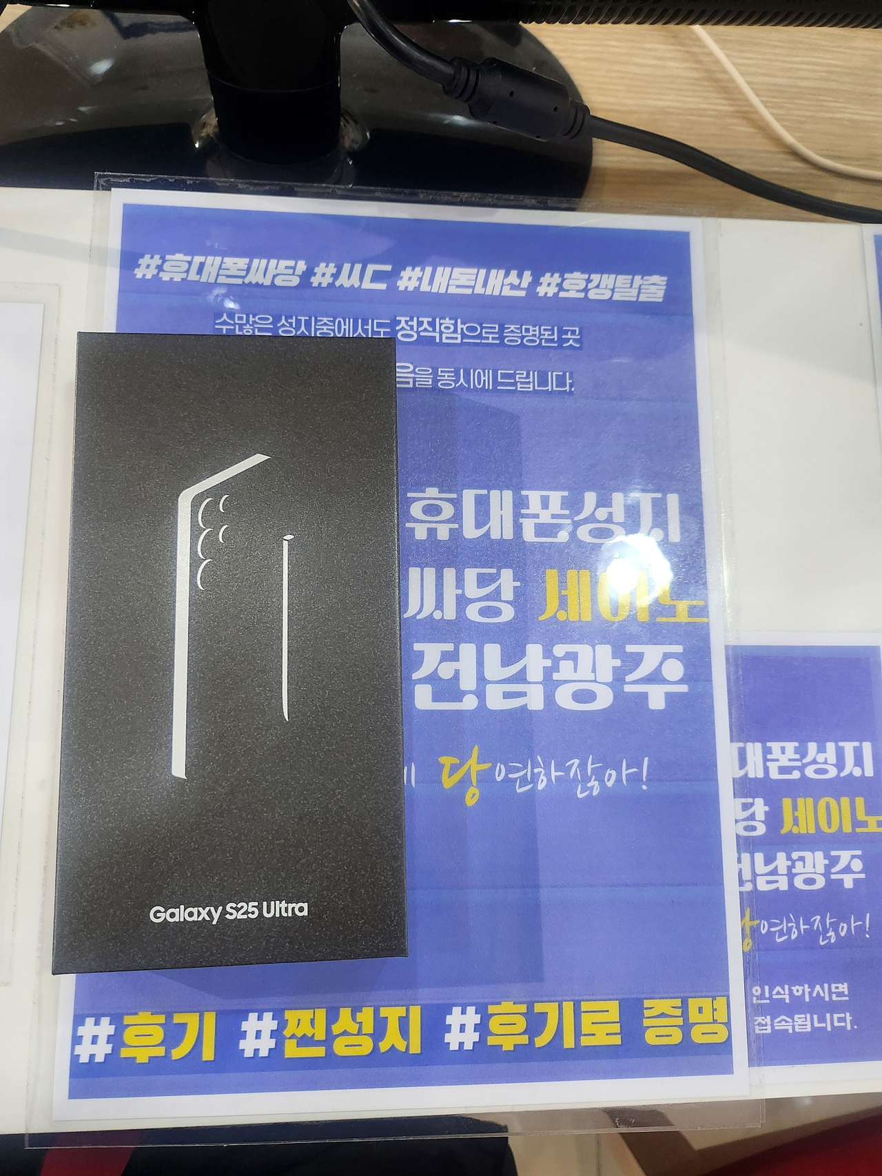 휴대폰성지 싸당 전남광주점