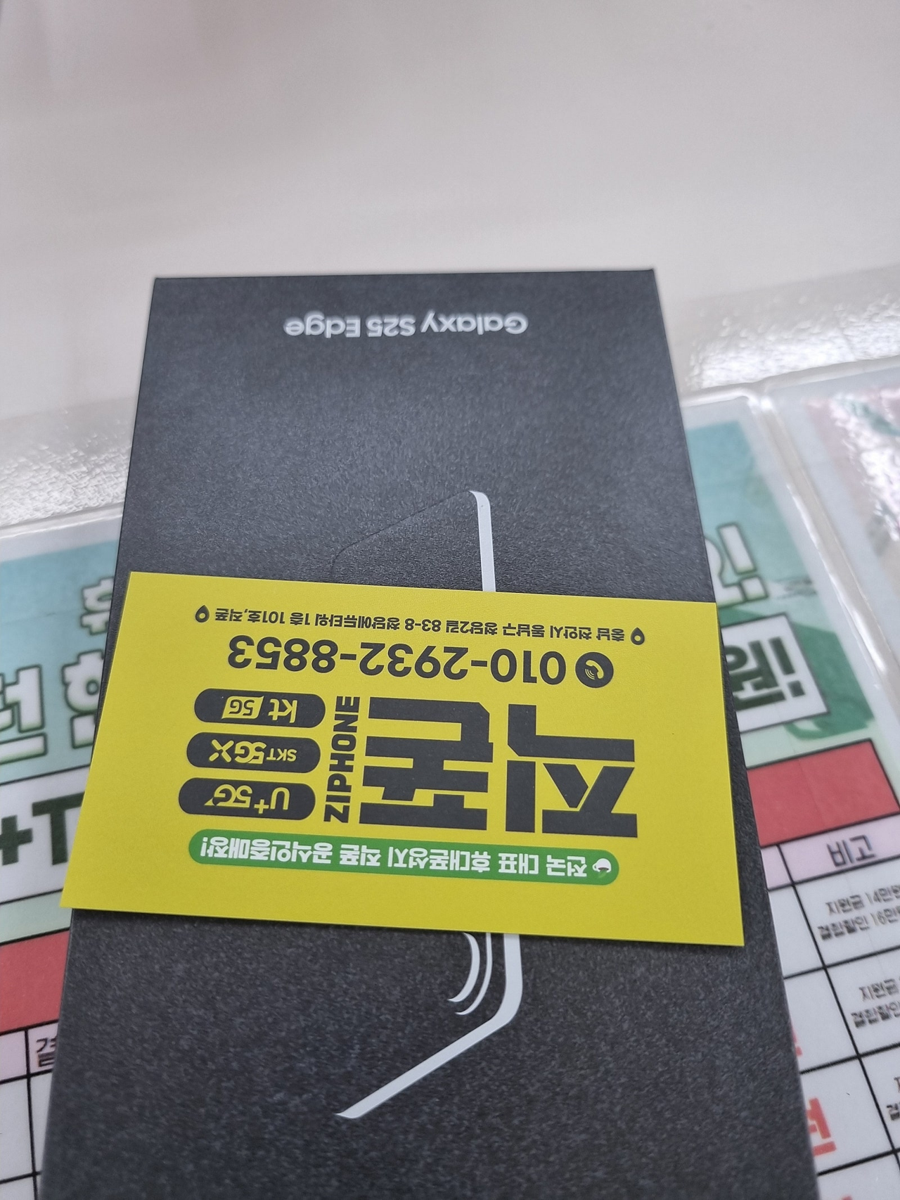 직폰 청당점에서 친절한직원분께 상담 잘 받고 좋은가격에 바꿔갑니다!
