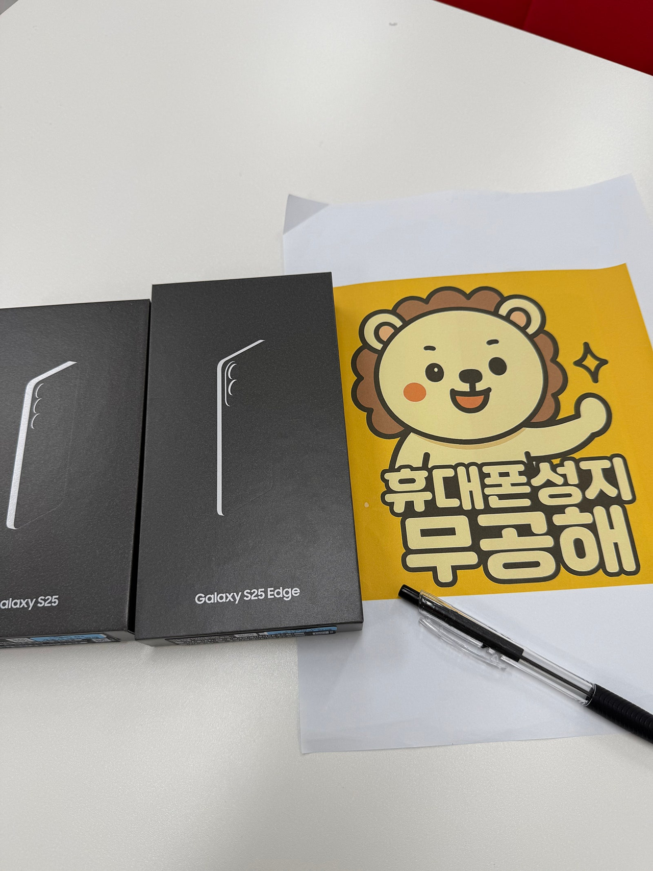 시흥 휴대폰성지 무공해점 S25 S25엣지 2대 구매소감후기입니다