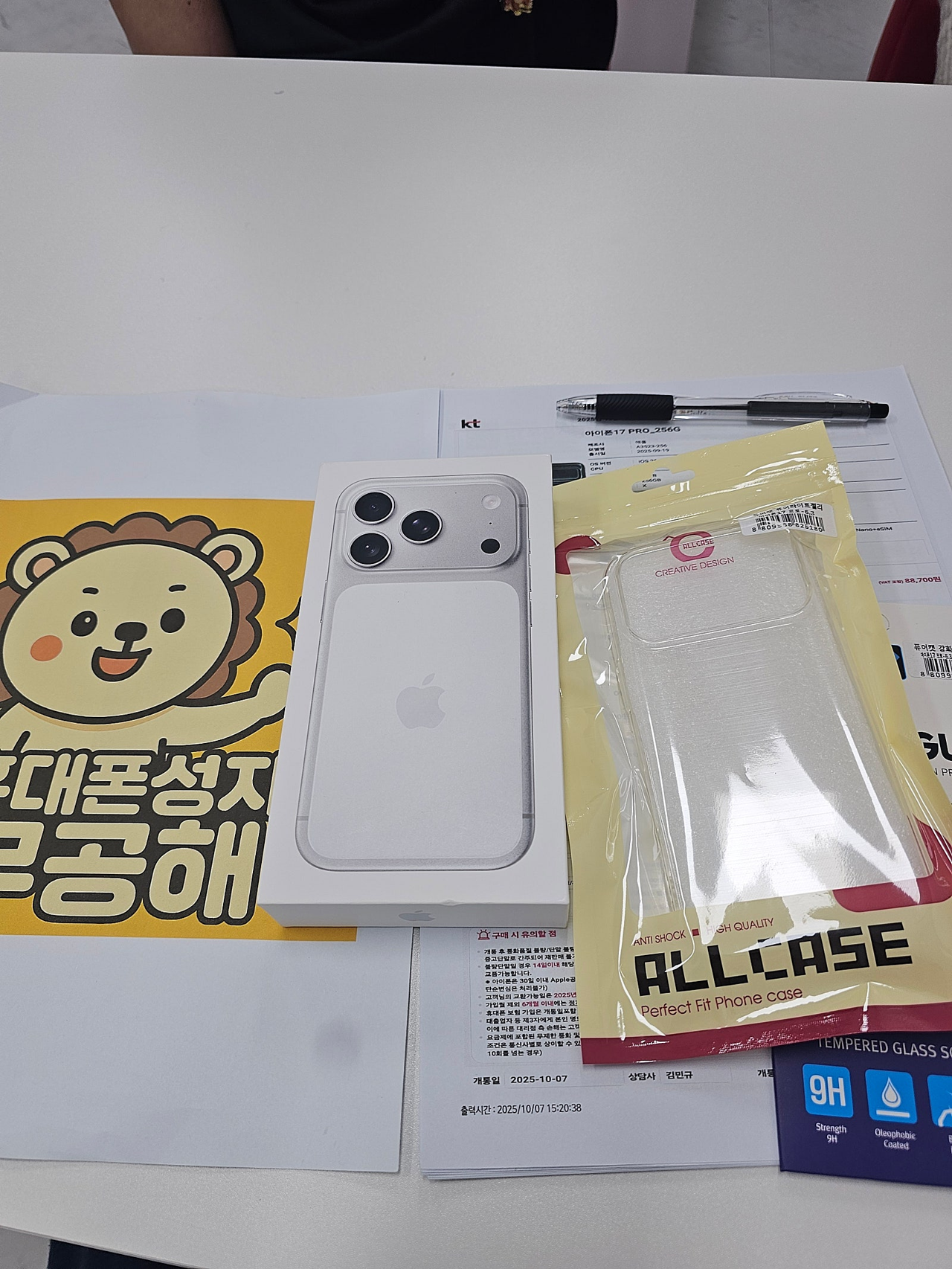 시흥 무공해에서 와이프꺼 17프로 기변후기