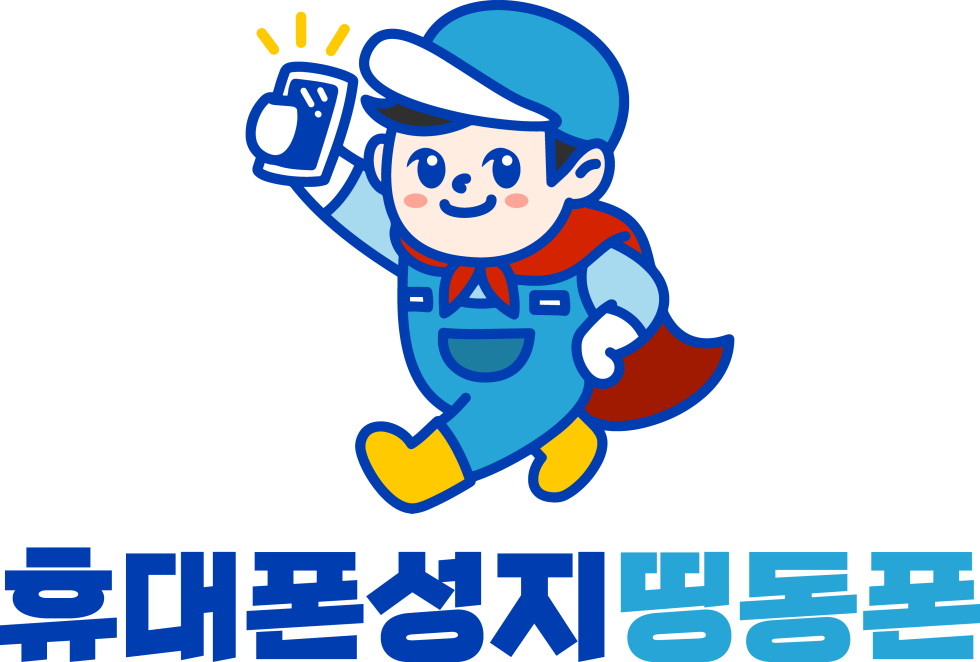 서울 동대문구 성지 카드X 반납X 부가최소 무부가환영