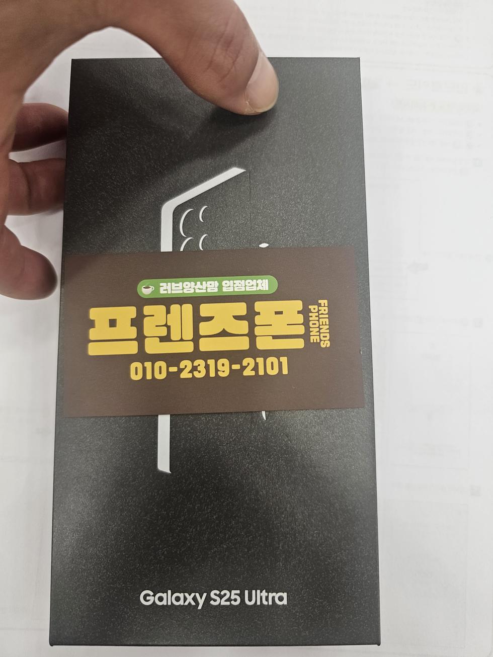 직폰 중부 프렌즈폰 후기