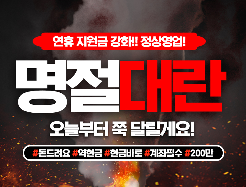 10월 8일 초록E마트에서 황금연휴 오늘도 특가네요 더 좋아진 LG이동 구경하고가세요~