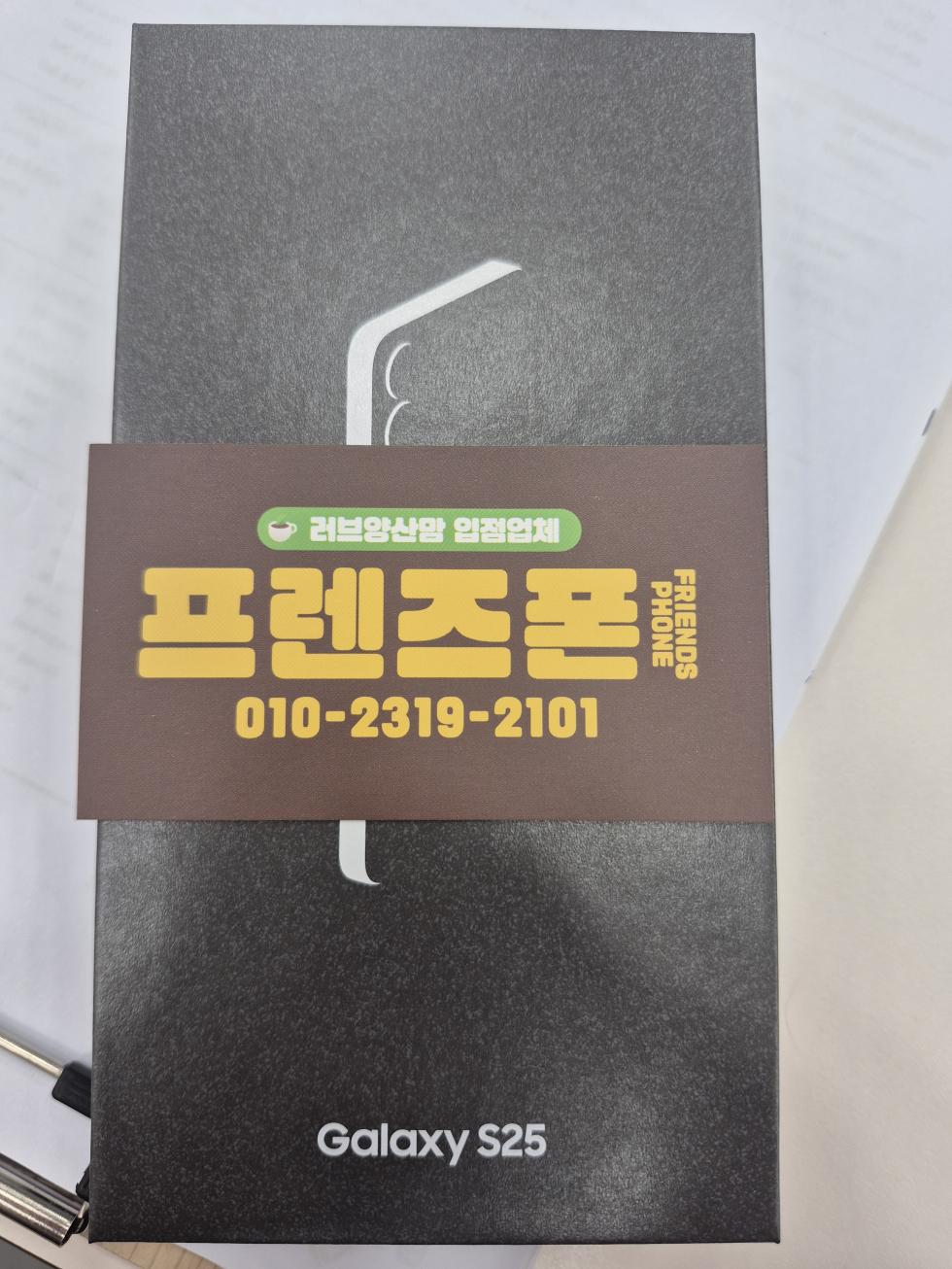직폰 중부 프렌즈폰 좋네요