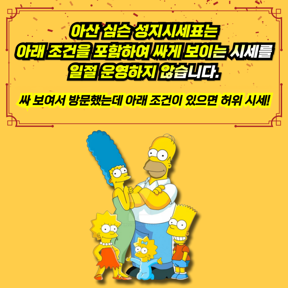 10월09일 충남 아산시 휴대폰성지 시세표