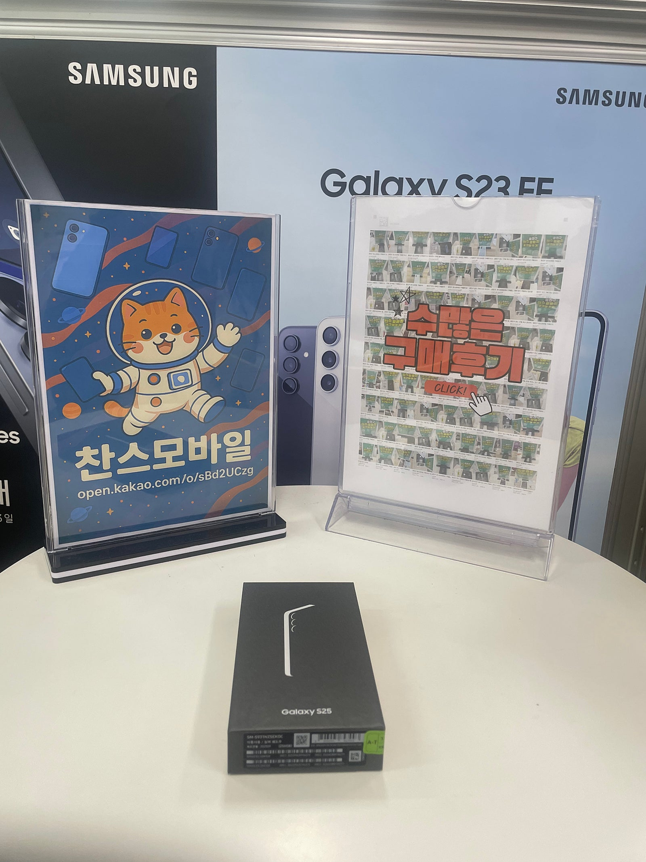 찬스모바일 개통 후기!
