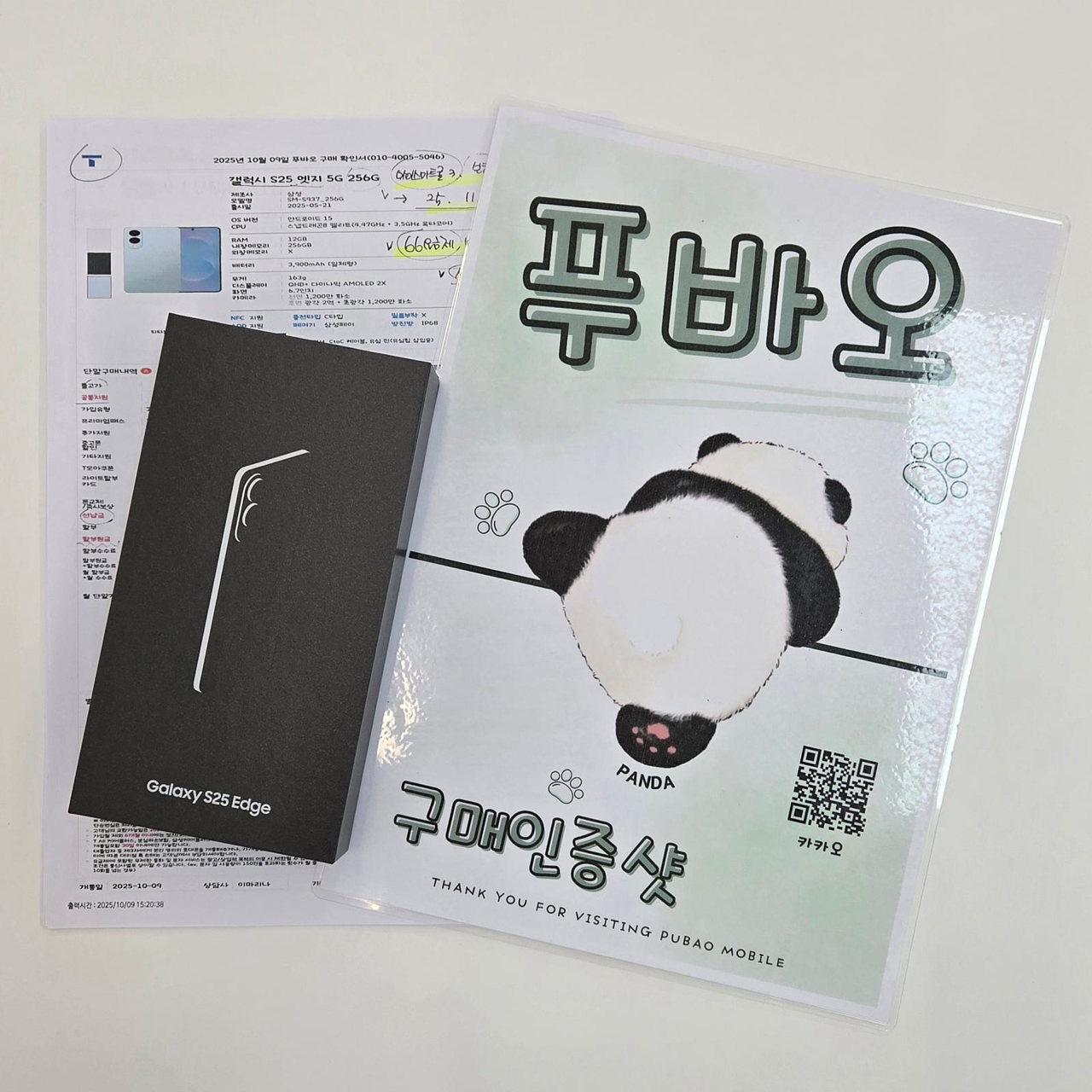 용인 푸바오 찐 구매후기