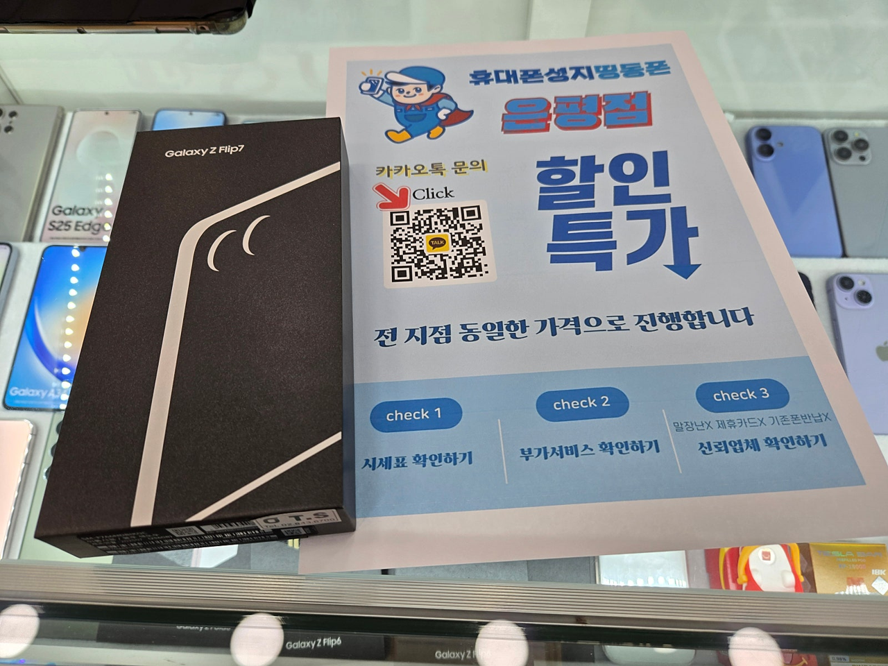 은평구 띵동폰 구매후기