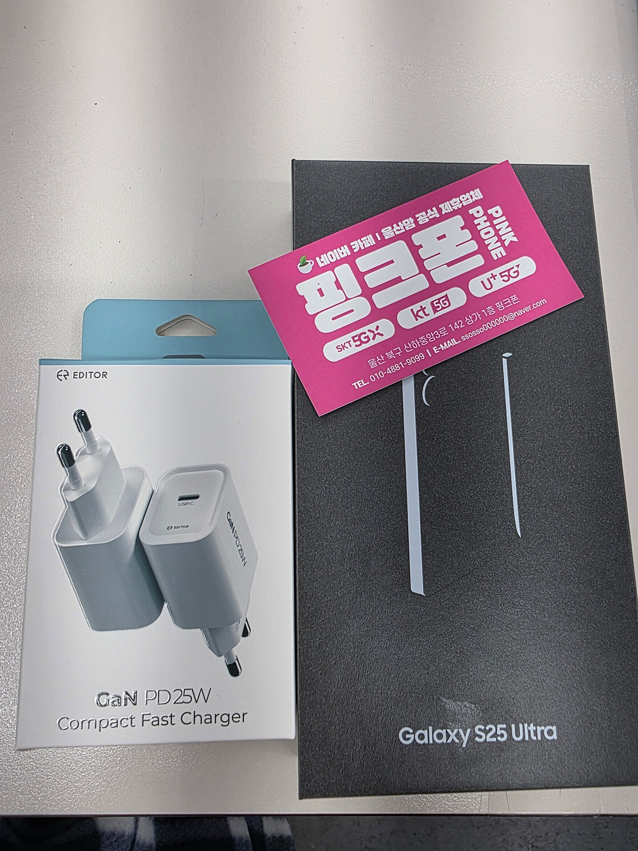 인터넷 지원금 듬뿍밭고 S25울트라 두대 공짜로바꾼후기/울산북구 산하동 ㅍㅋㅍ