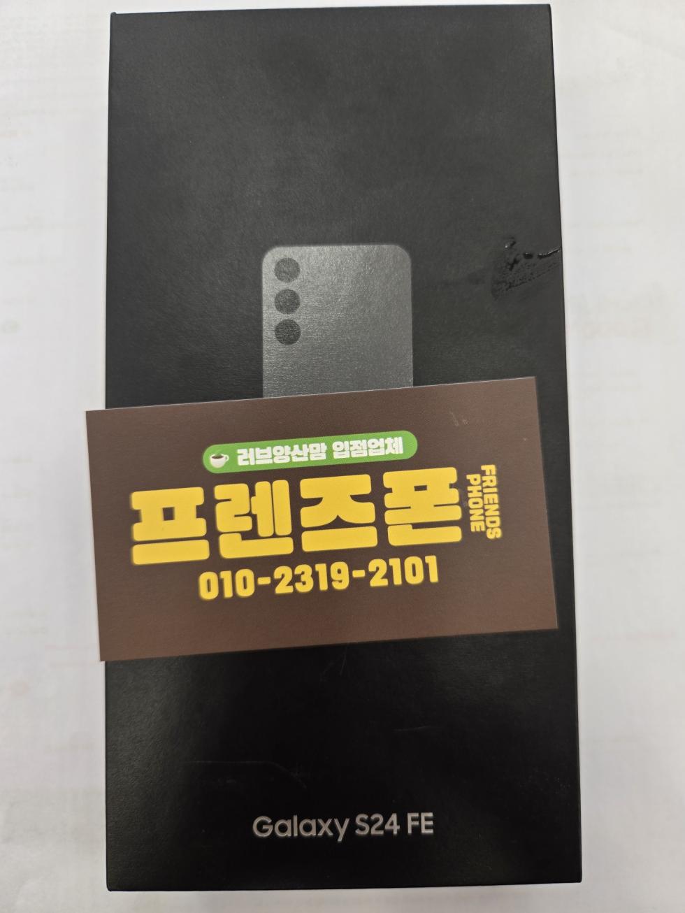 중부동 프렌즈폰 후기