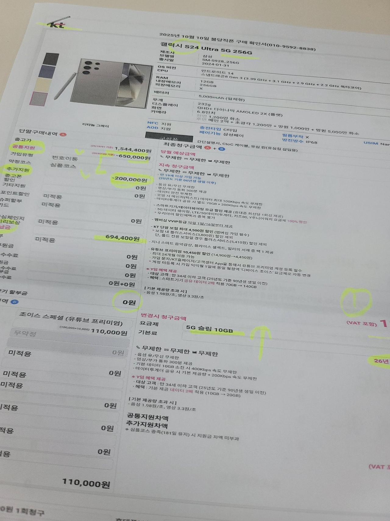 직폰불당 24울트라 후기