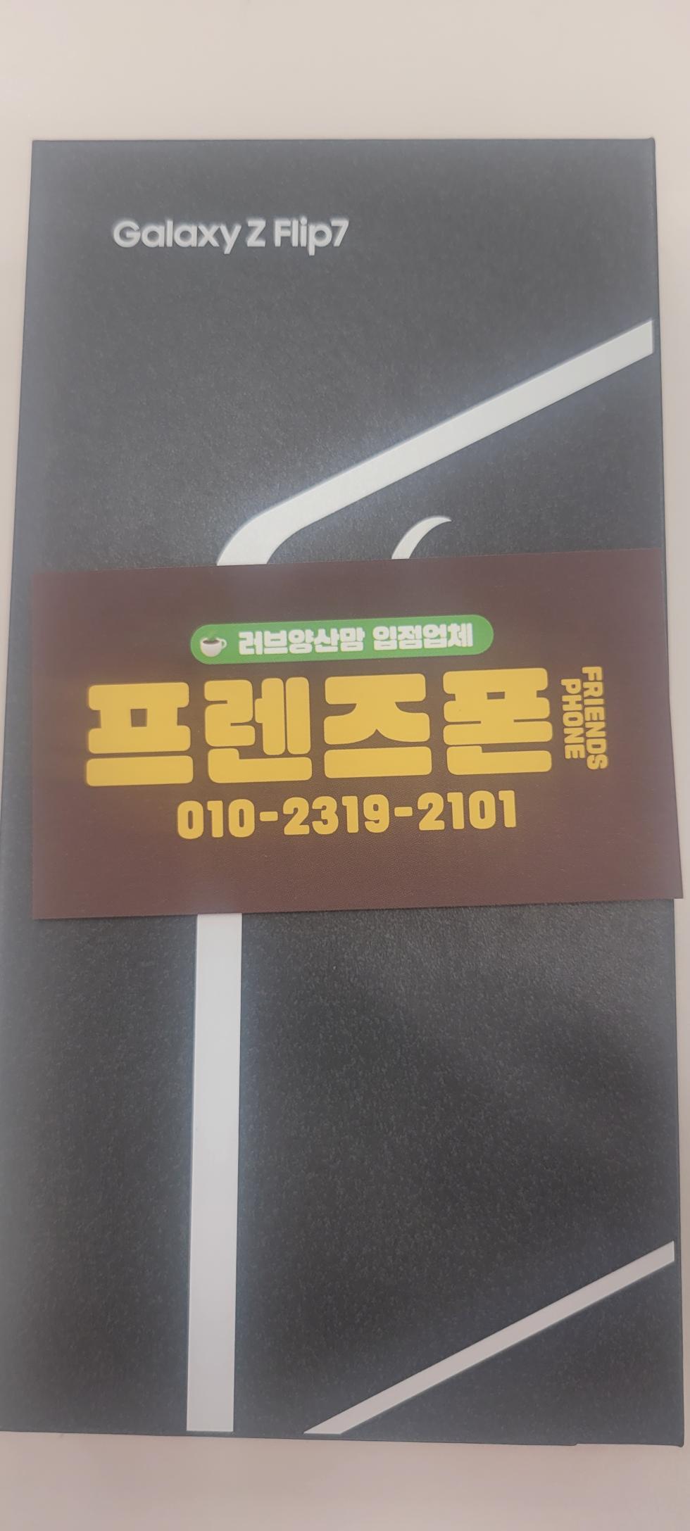 중부 프렌즈폰 후기