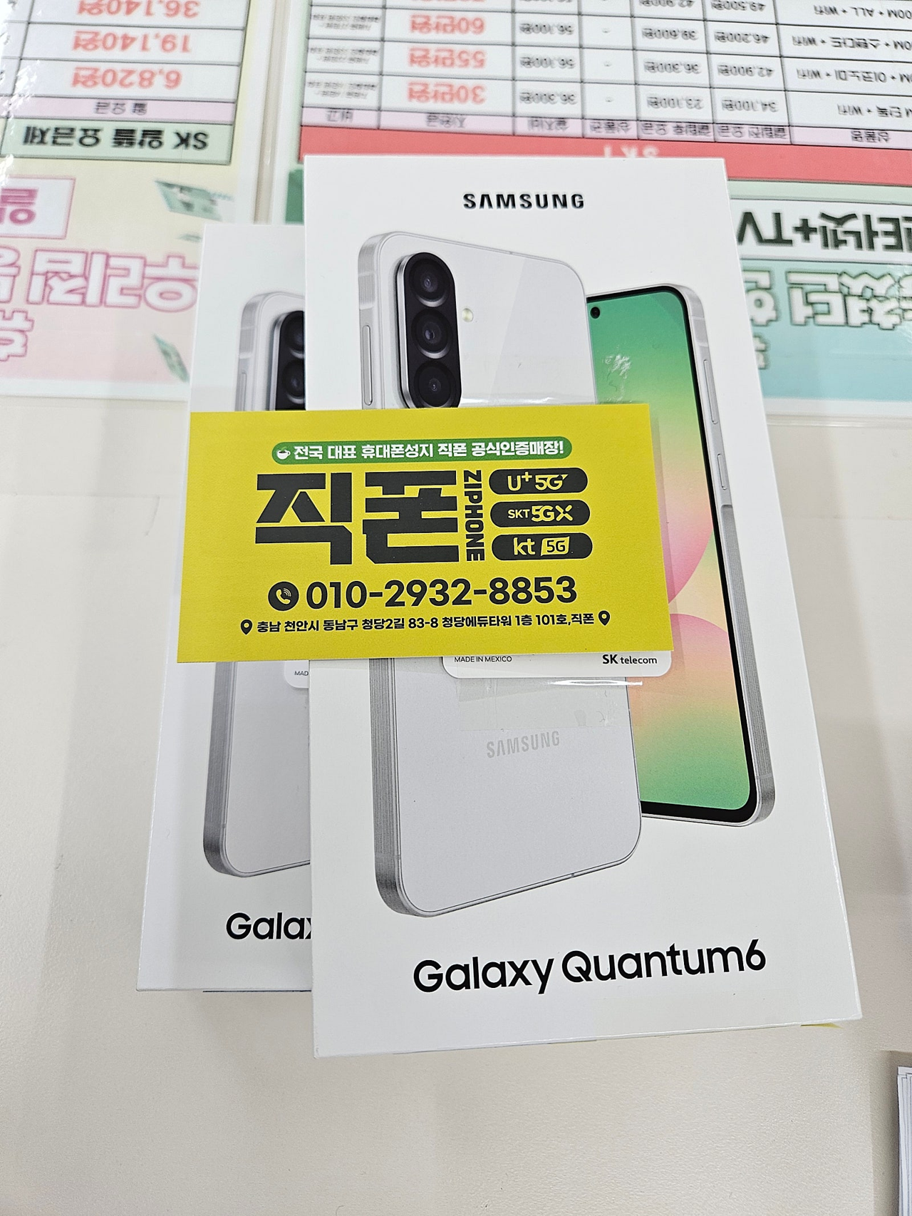 직폰청당에서 부모님 핸드폰 잘 구매햐갑니다 !!!!