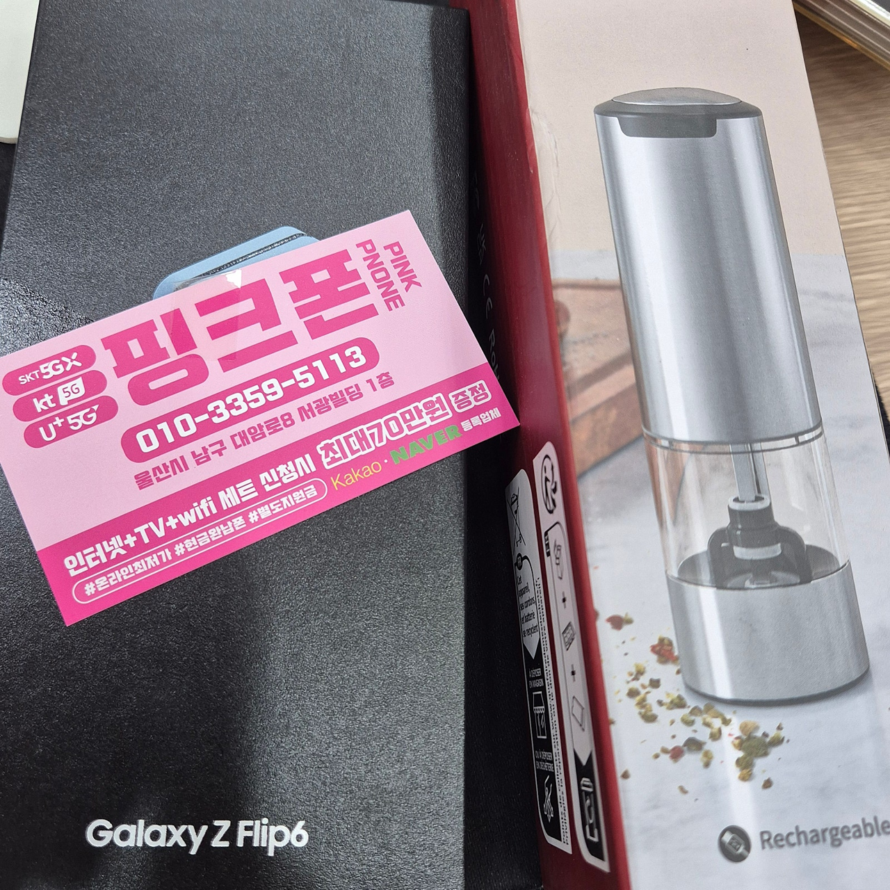 신정핑크폰 혜자입니다