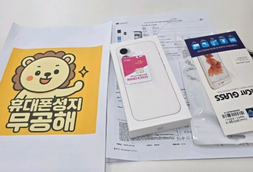강변테크노마트 무공해 핸드폰 구매후기