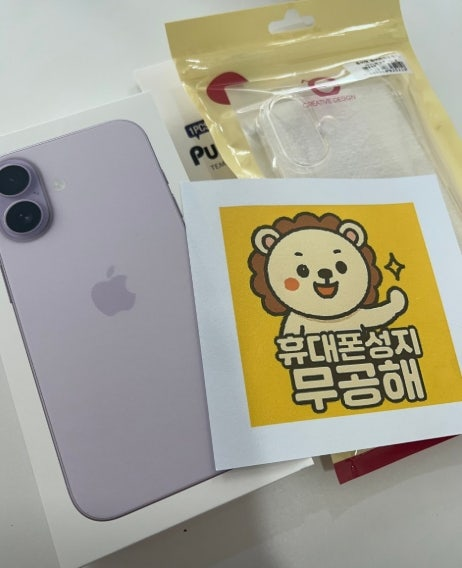 시흥 은행동 휴대폰성지 무공해 아이폰 구매후기