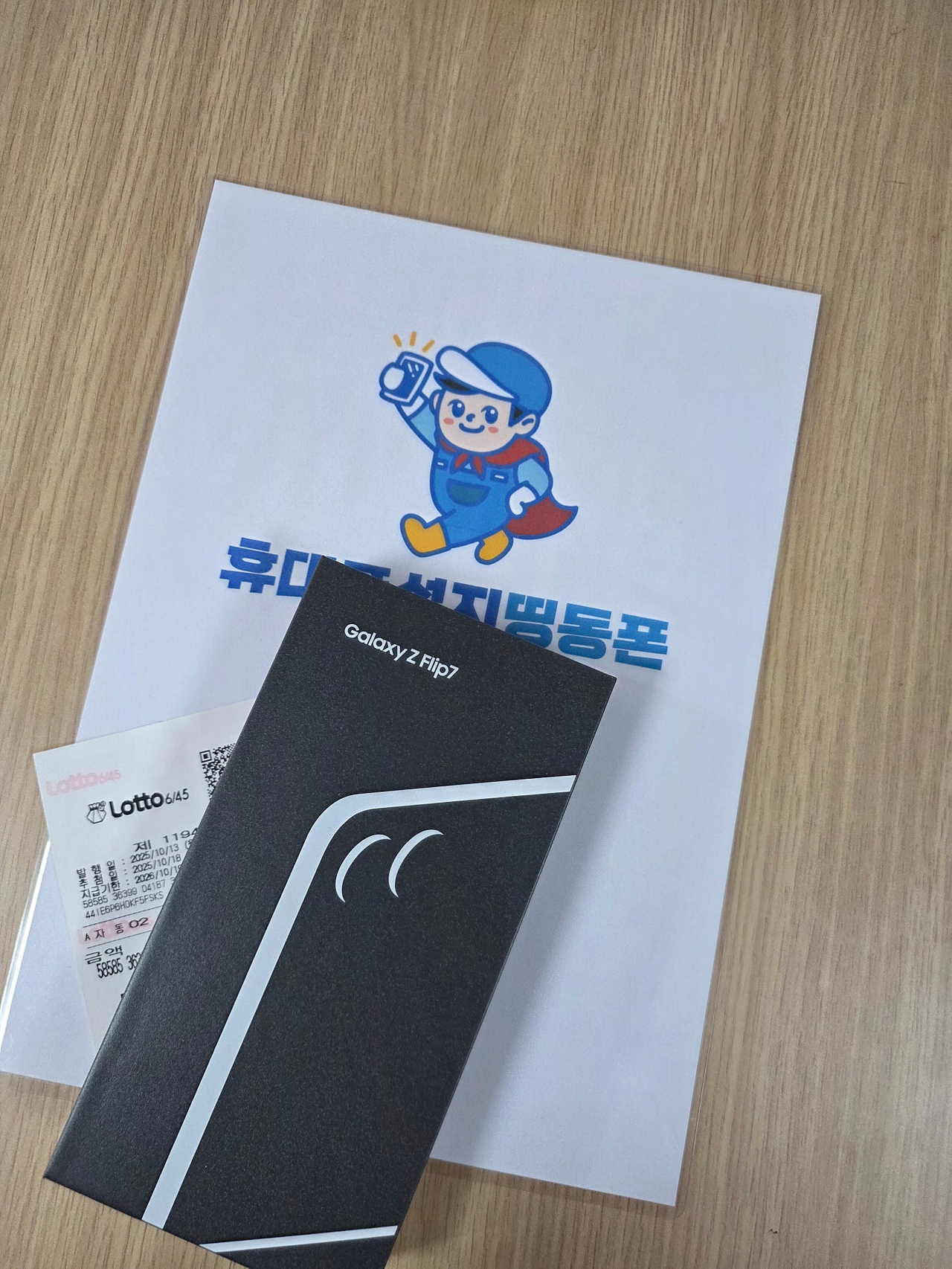 서울시 동대문구 휴대폰 성지 띵동폰 구매후기