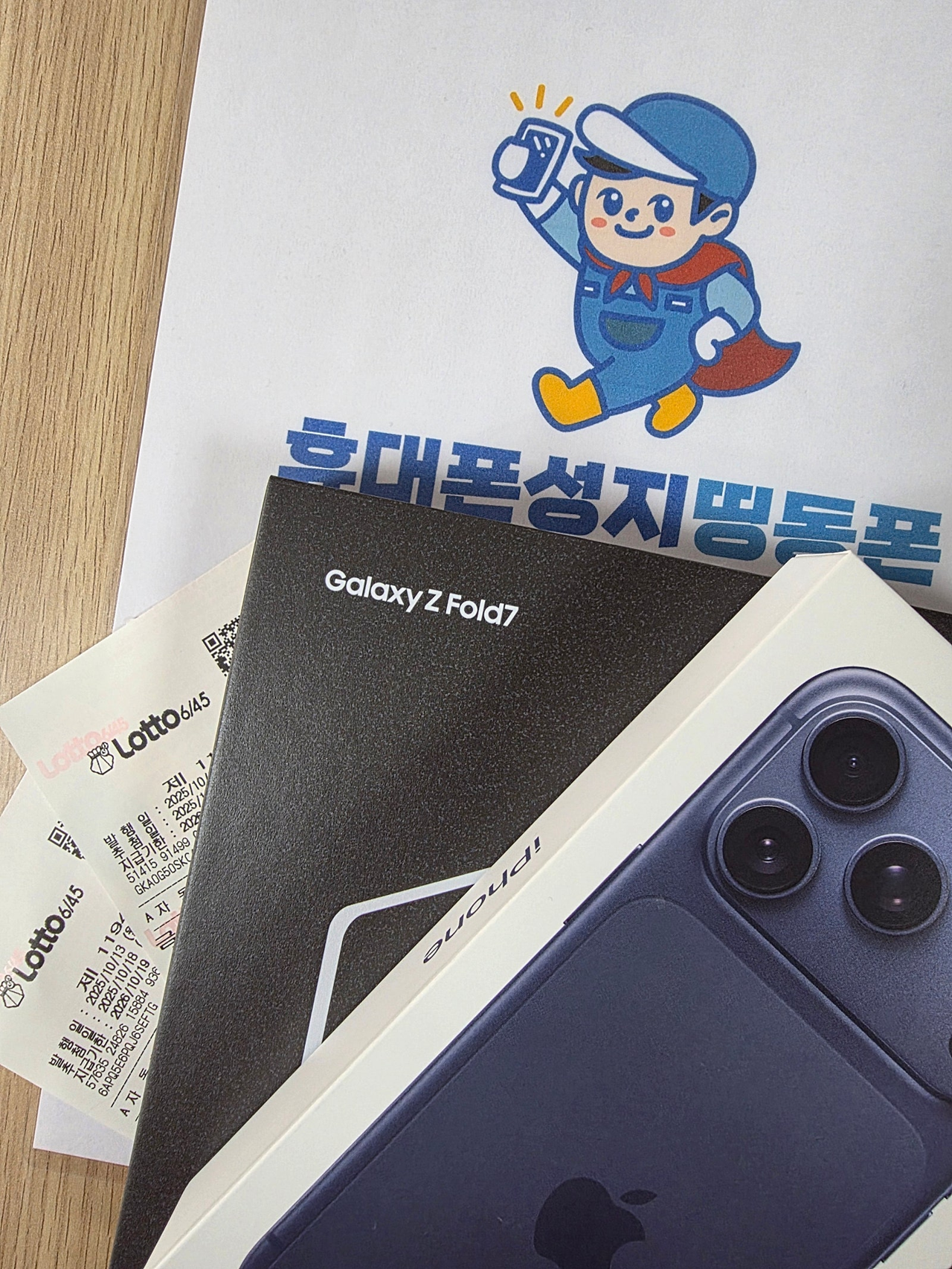 서울시 동대문구 휴대폰성지 띵동폰 구매후기