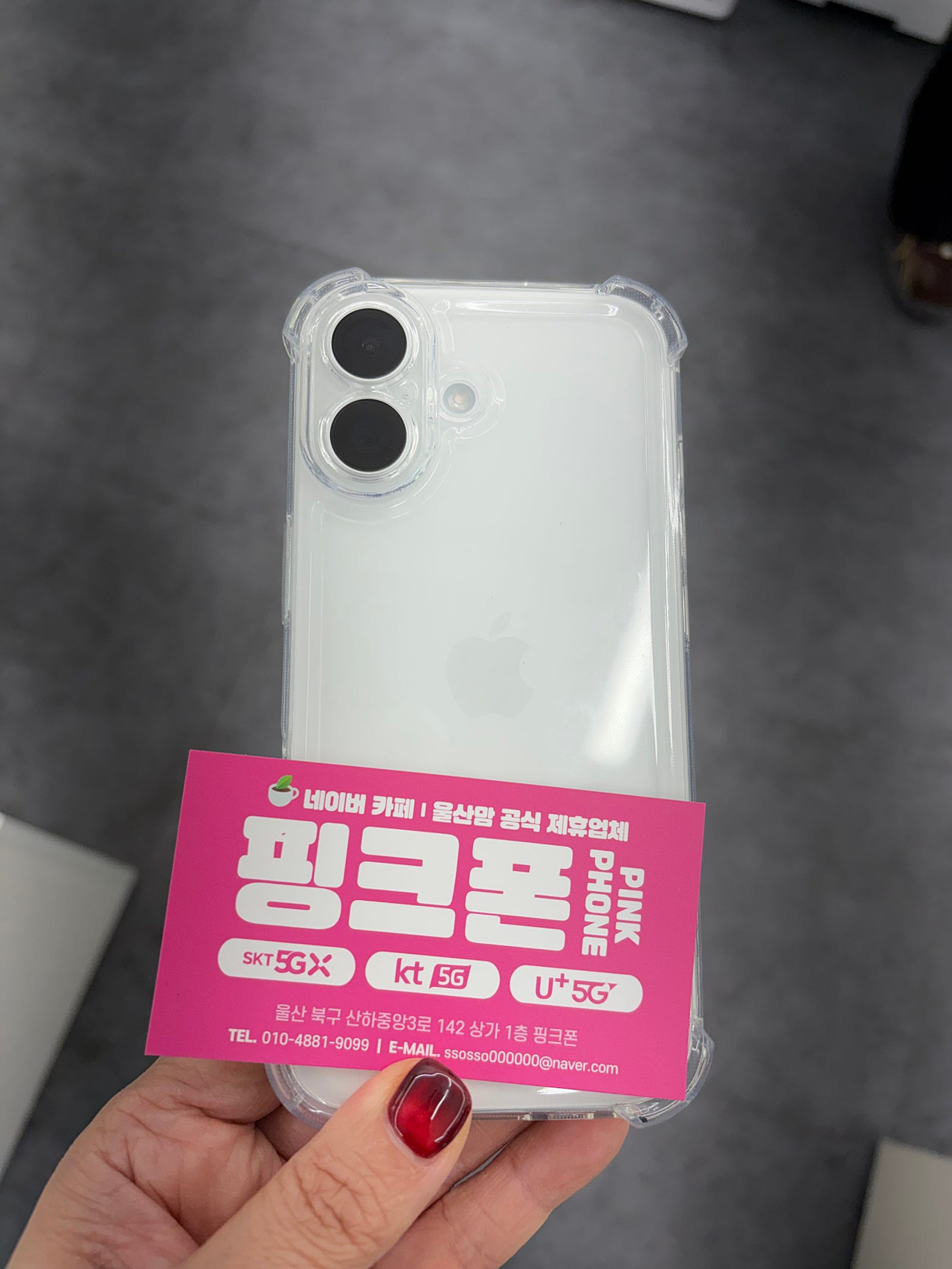 귀하디귀한 아이폰17후기 울산 산하동 ㅍㅋㅍ