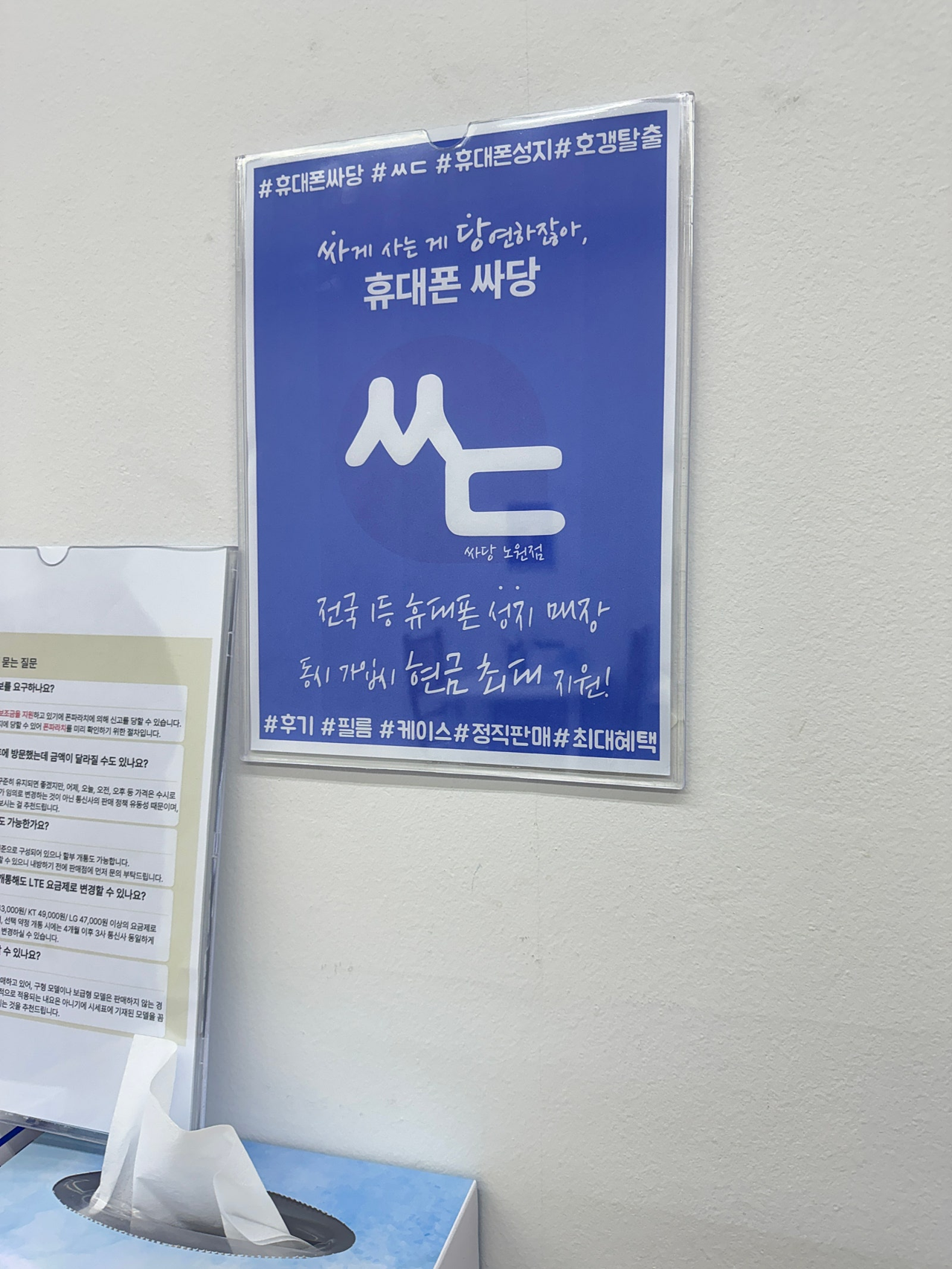 아17 PM 512 싸당 노원점 개통