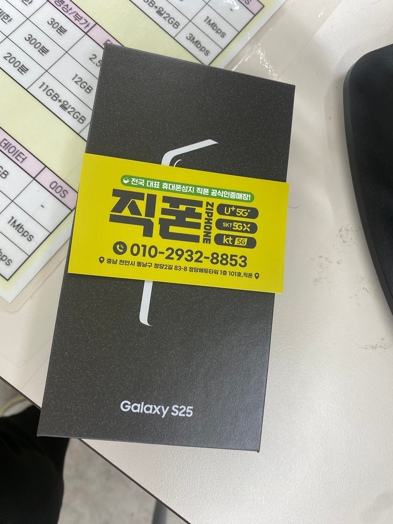 직폰청당에서 25 공짜로 잘 해갑니다 !