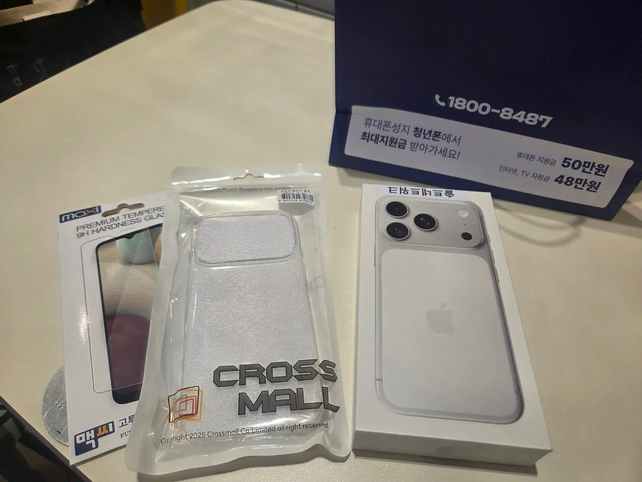 서울 청년폰 양천점님께 KT기변 아이폰 17 pro 256 실버 개통후기