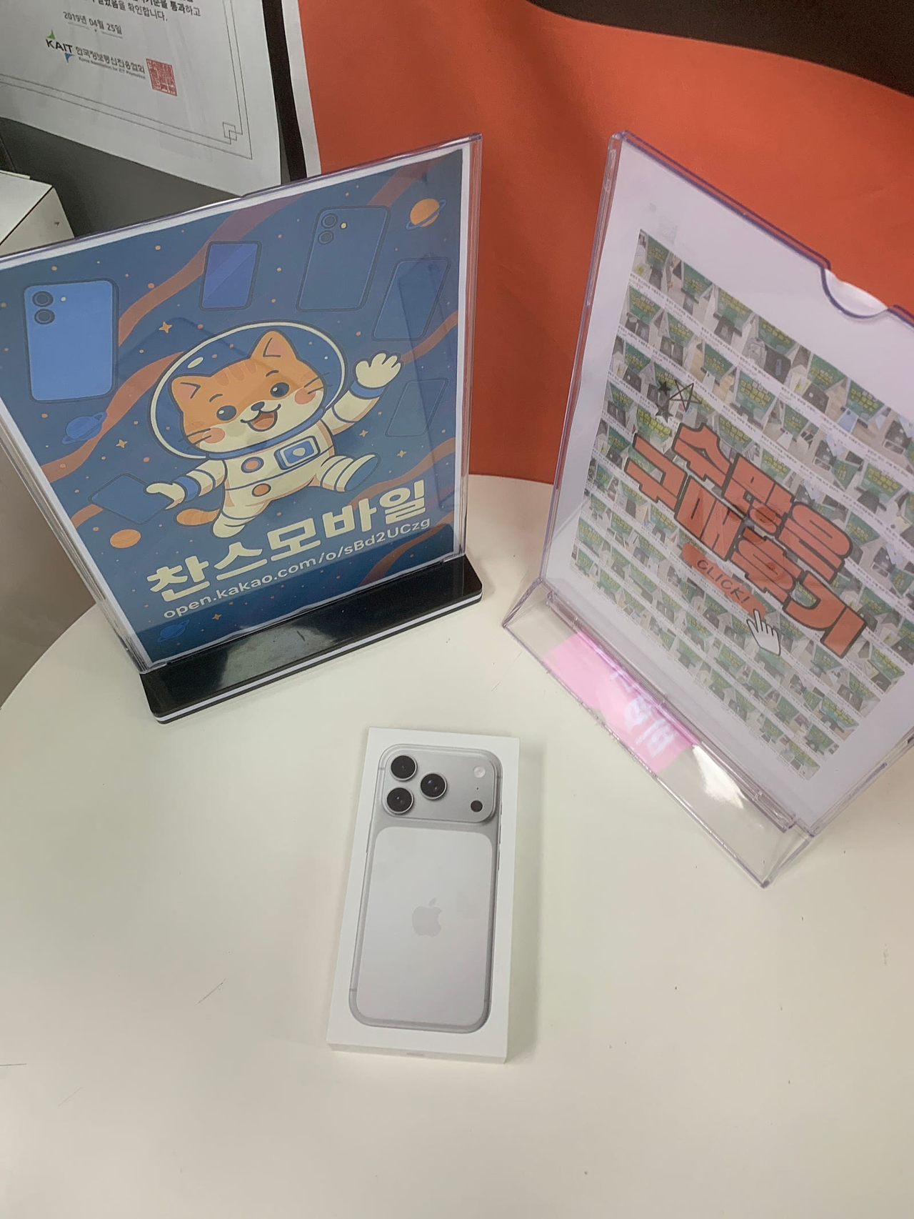 강변 찬스구매후기입니다