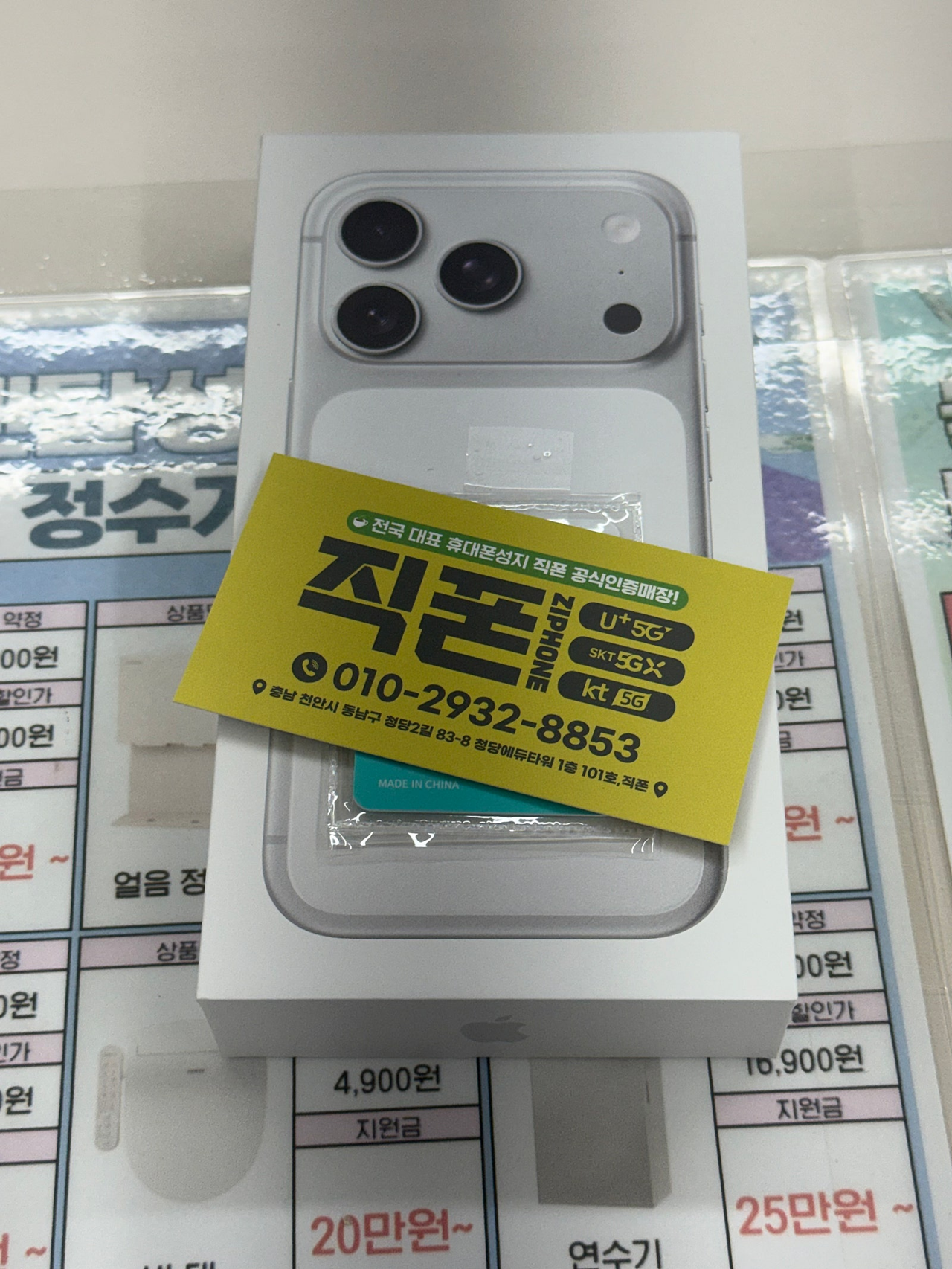 아이폰17pro 512기가 사전예약을 못하고 뒤늦게 사고 싶었는데 직폰 청당점에서 금방 기기를 구해주셔서 바꿀 수 있었어요! 저렴하게 잘 바꾼거 같아요~!