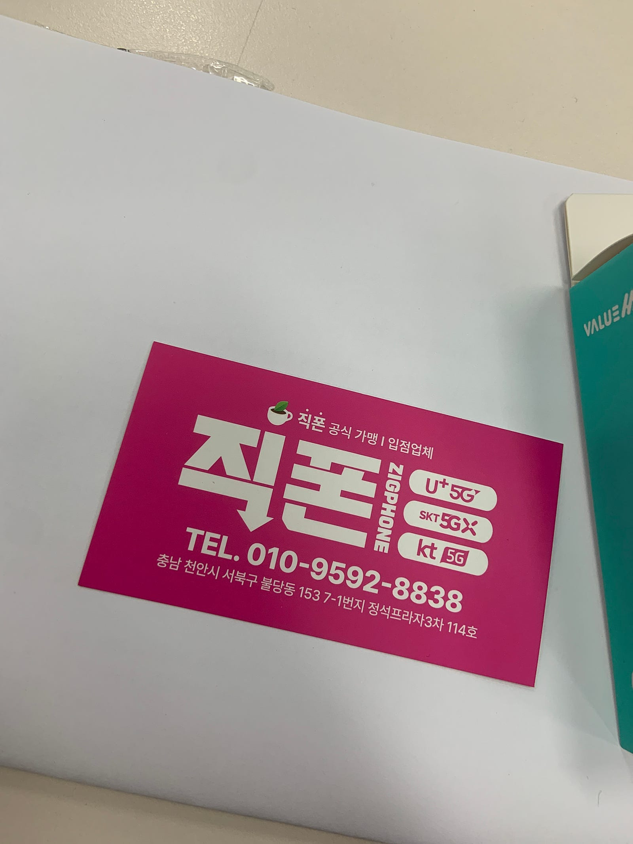 천안직폰 불당 아이폰15 후기에요