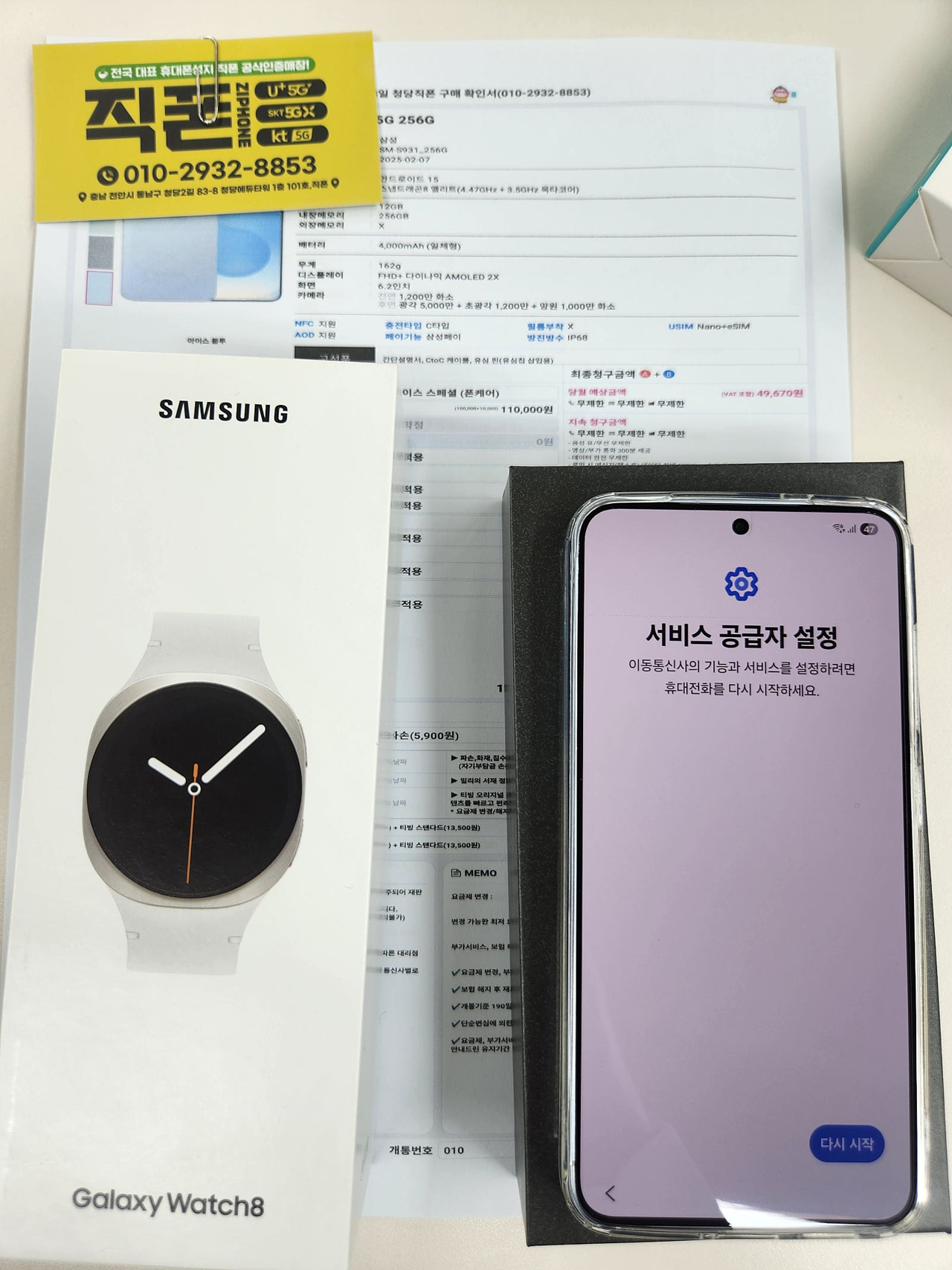 청당직폰 너무한거 아닌가요??