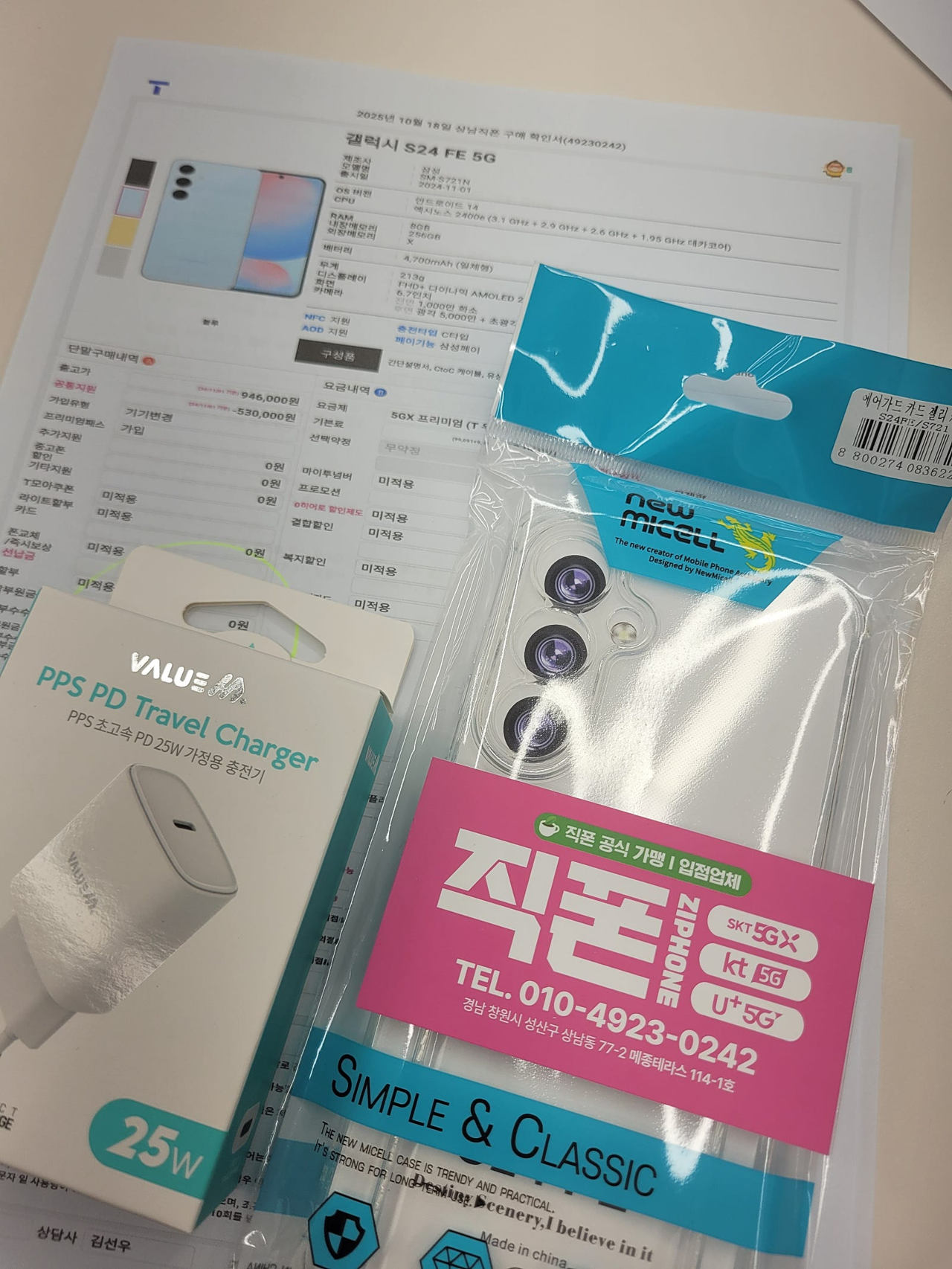 상남 직폰 오픈런 성공 ㅎㅎ