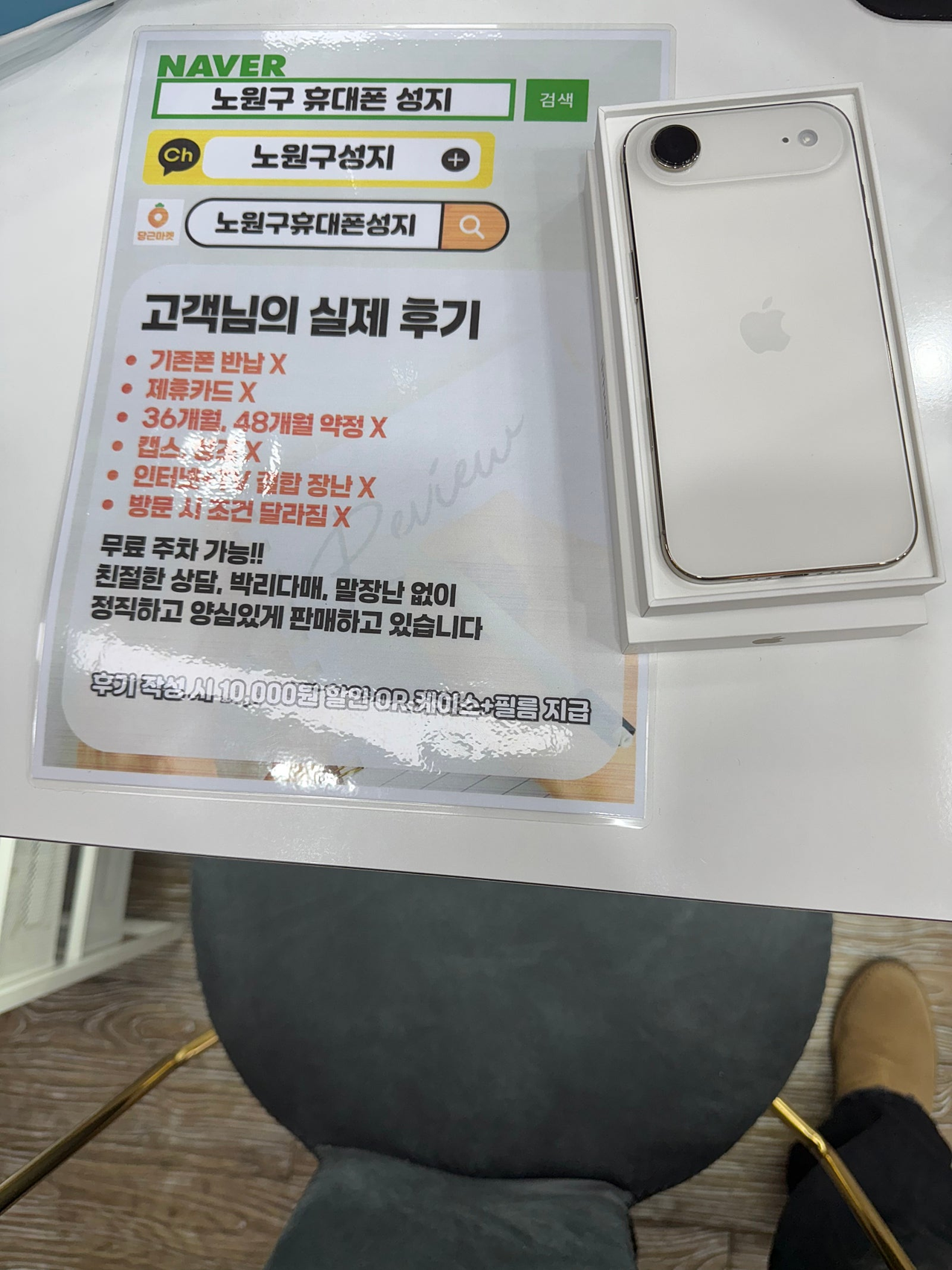 노원 휴대폰성지 아이폰17에어 구입후기!