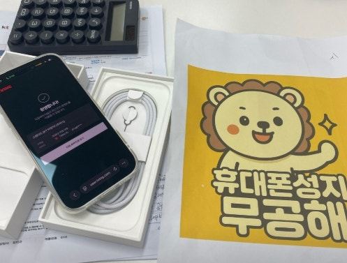 시흥 은행동 무공해 아이폰17프로 구매후기 카드없이 추천