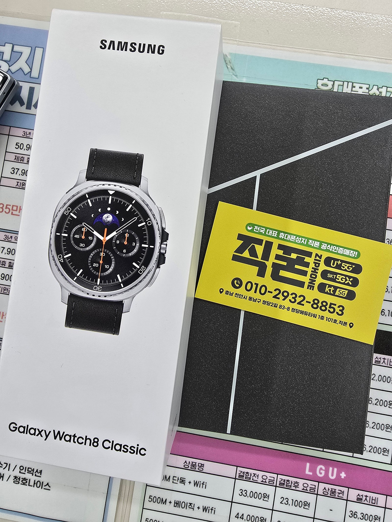직폰 청당에서 핸드폰 구매했는데, 친절하게 응대해주셔서 잘 구매했습니다!!