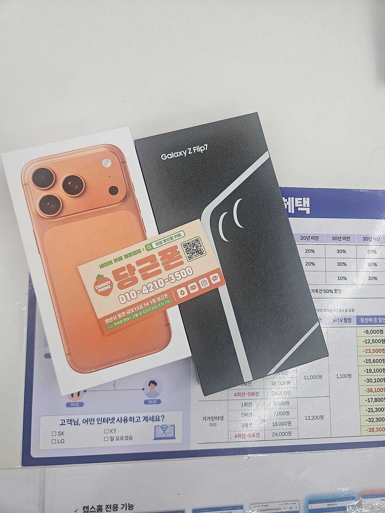 석산당근 영접ㅅㅅ