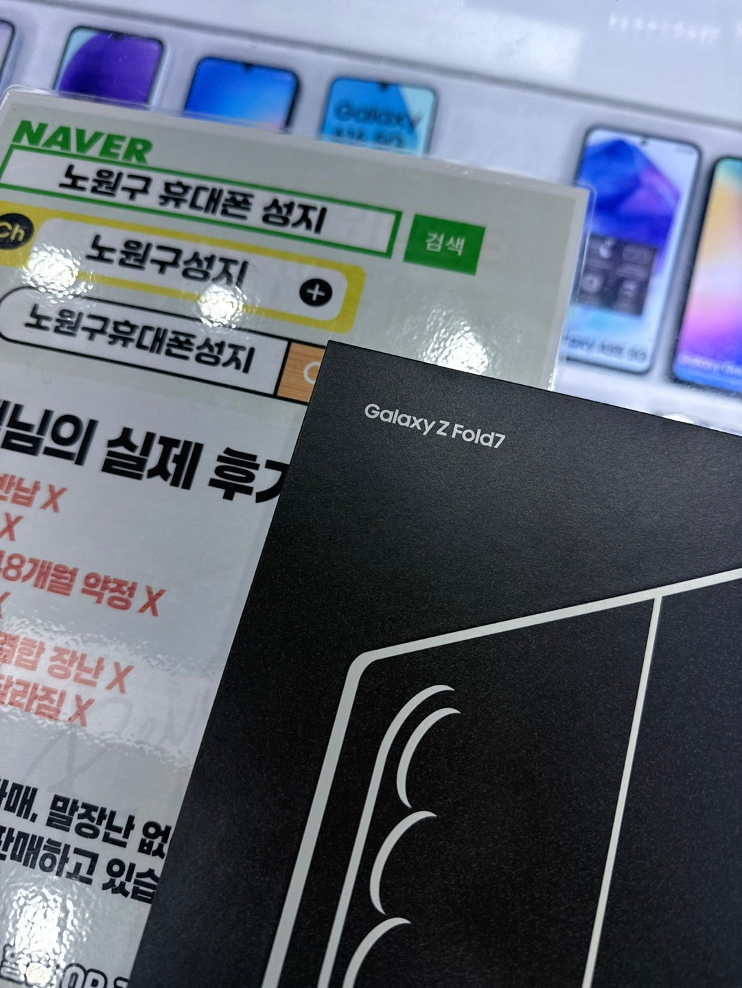 노원 휴대폰성지 lg폴드7 구입후기