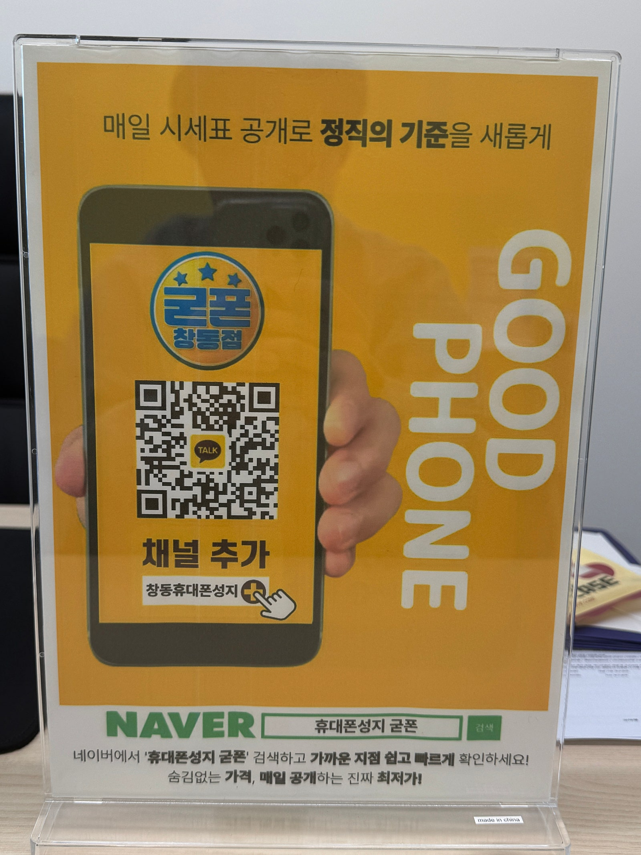 창동 개통했습니다 친절하고 좋아요!!