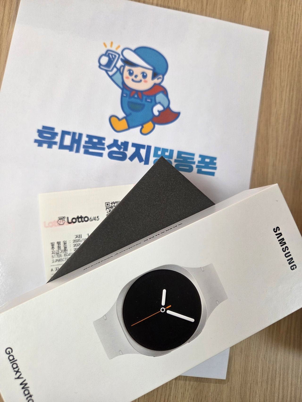 서울시 휴대폰 성지 띵동폰 구매후기