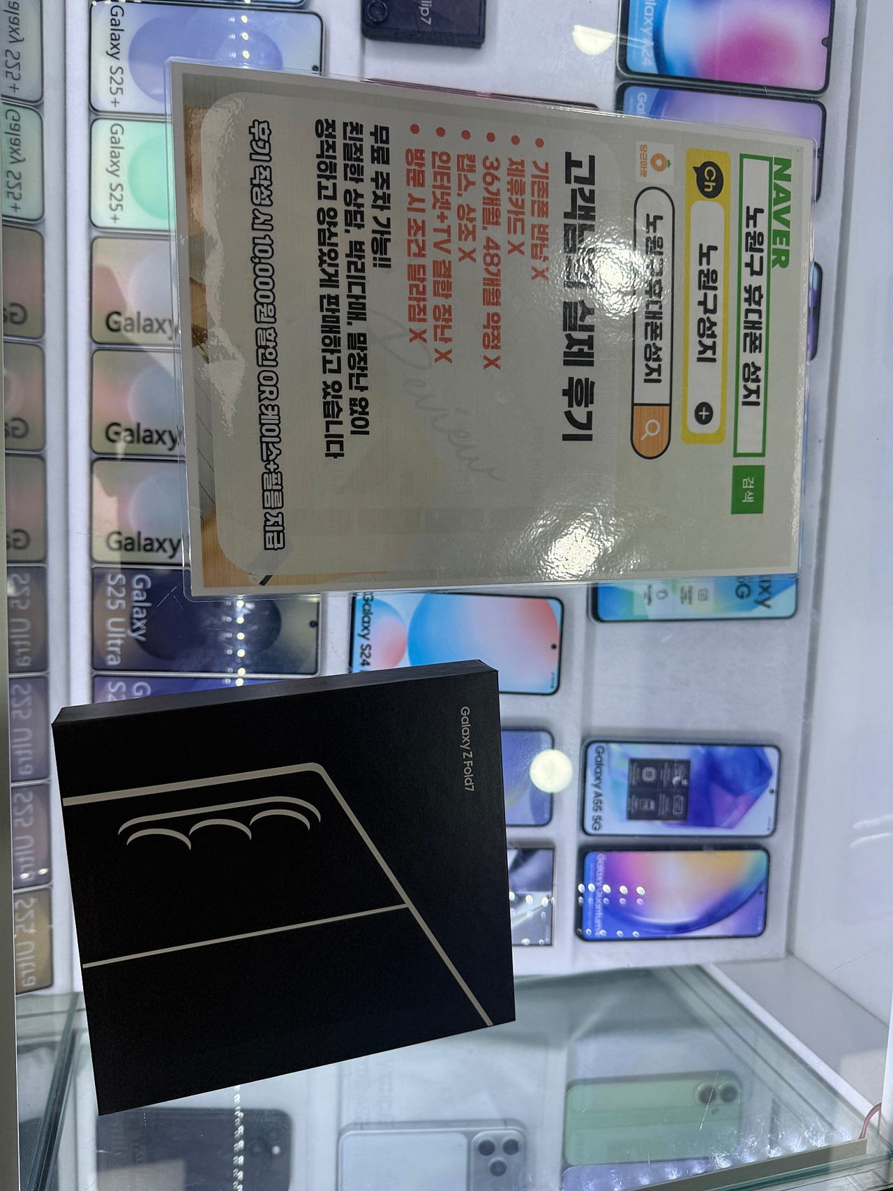 노원 휴대폰성지 구입후기!