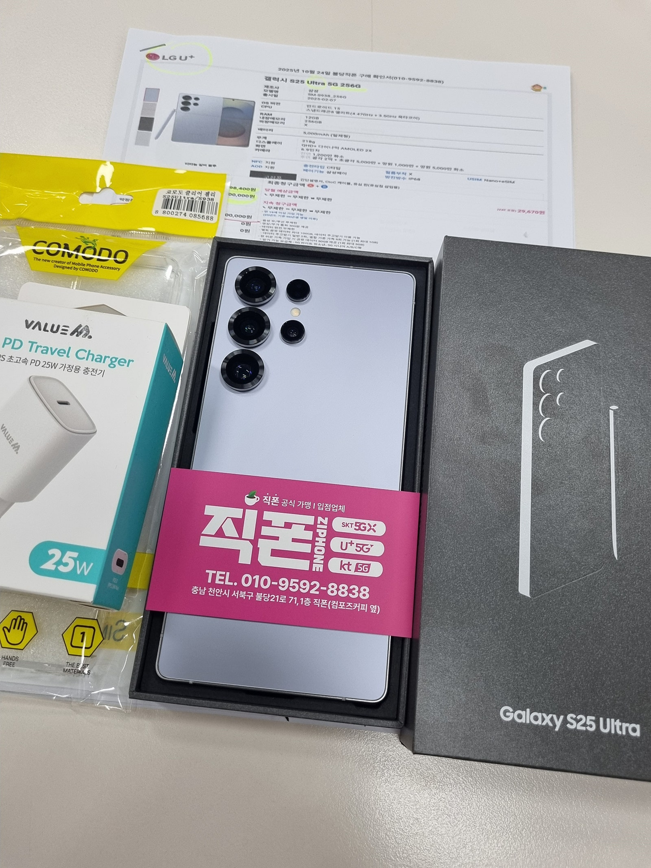 천안직폰불당 가격 저렴에 잘 바꿨습니다. 감사합니다~!