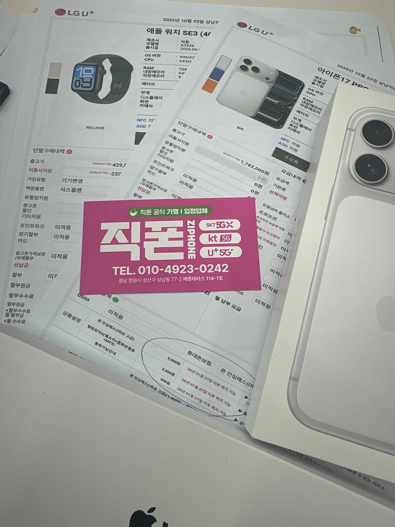 창원 상남 직폰 17프로256실버 즉개통 워치3도^^
