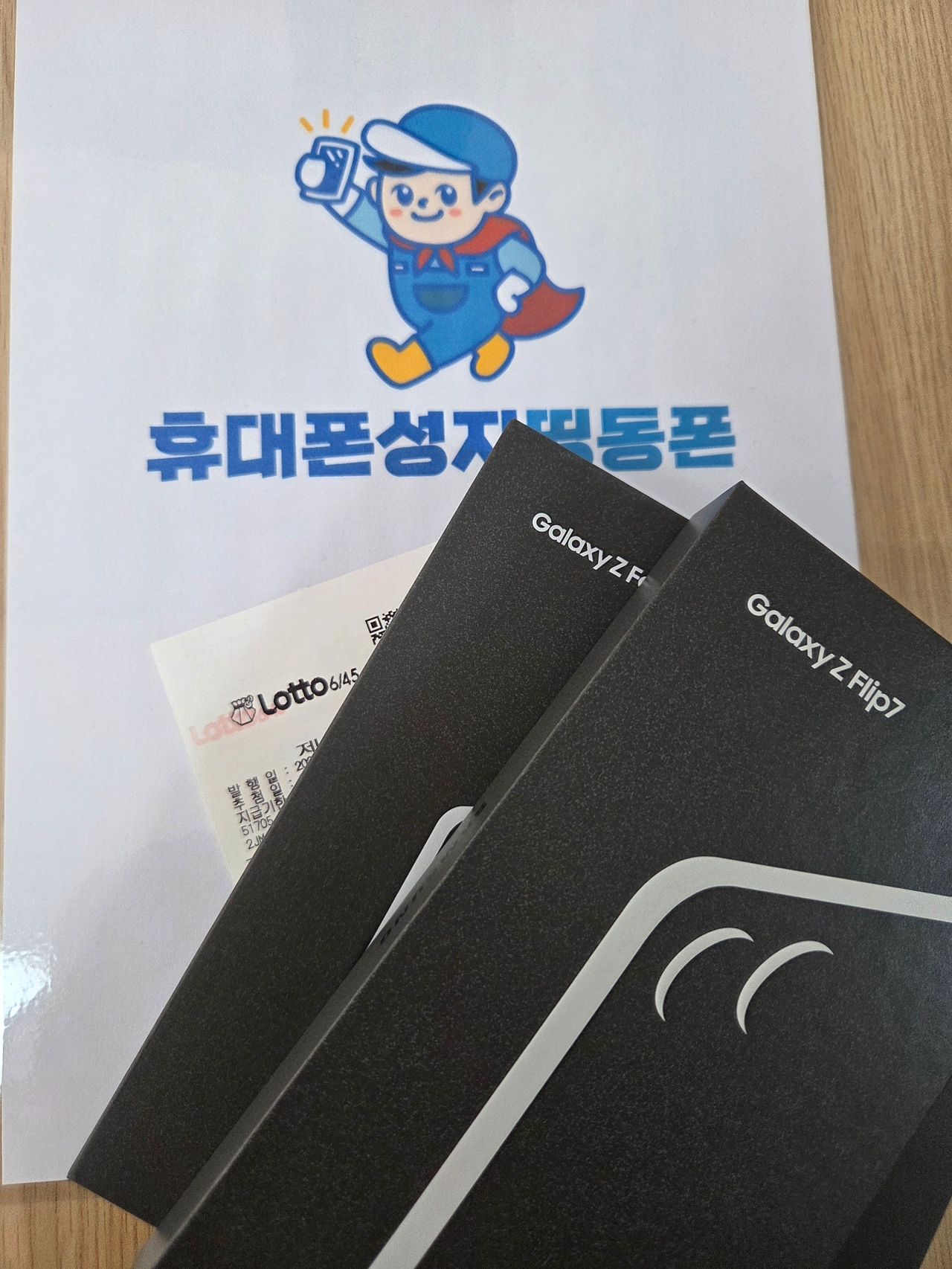 서울시 휴대폰 성지 띵동폰 동대문점 구매후기