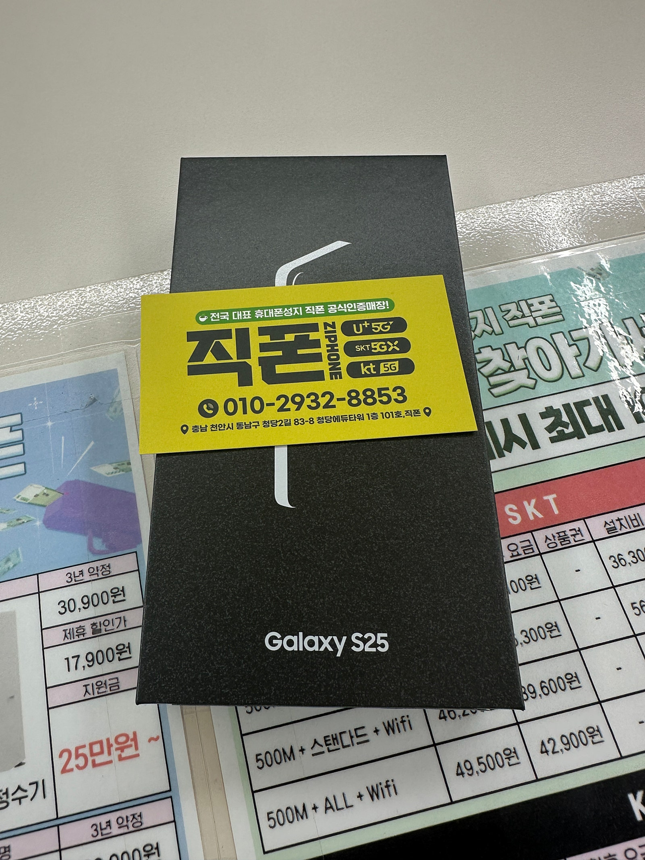 직폰 청당에서 부모님 핸드폰 잘하고 가요~ 담에 또 올께요!