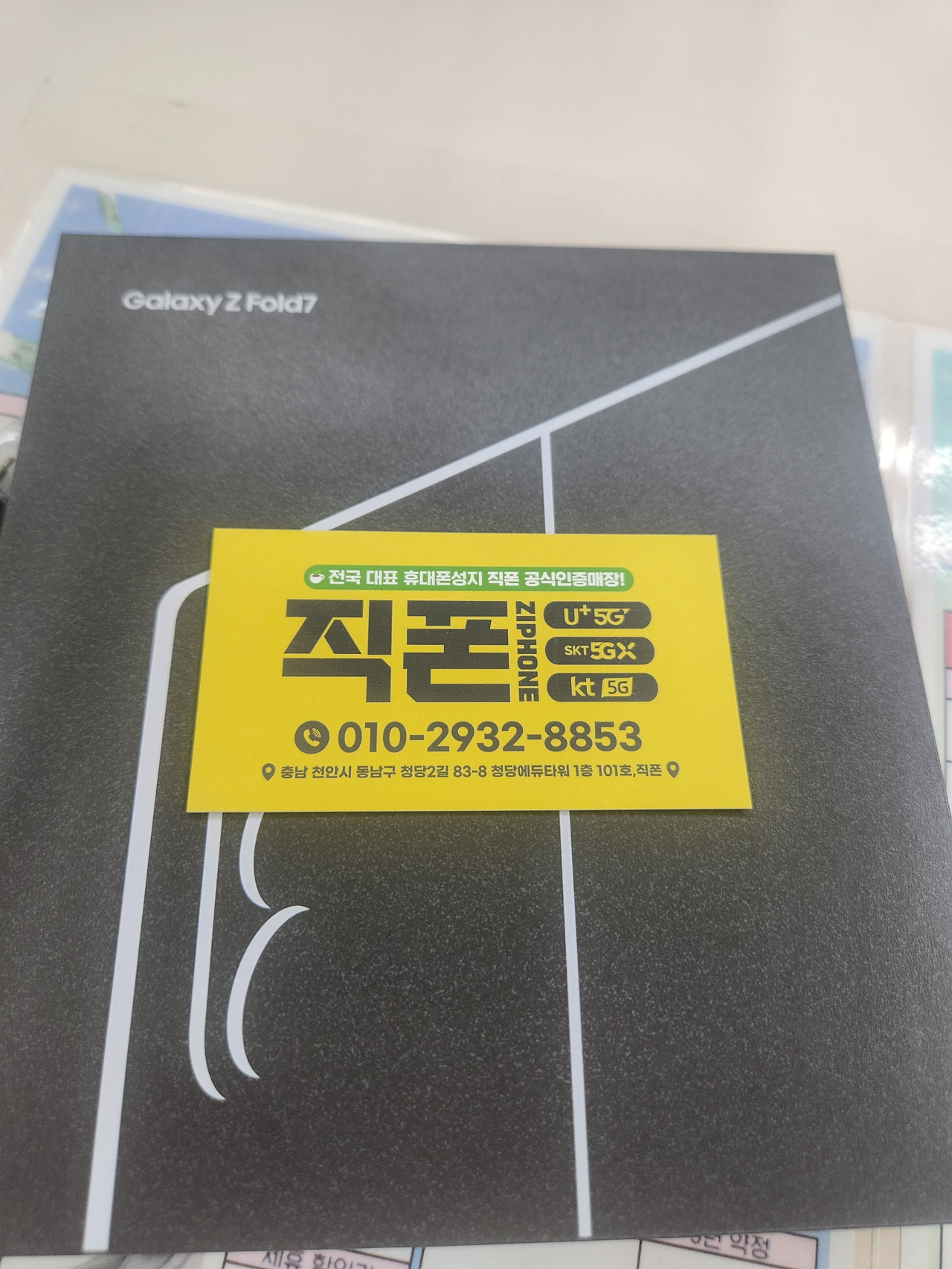 청당 직폰에서 핸드폰 상담 잘받고 구매까지 잘 해갑니다!