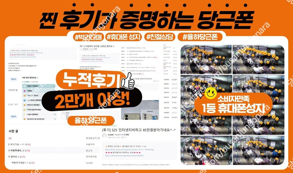 경남 김해 장유 율하 휴대폰성지/경남은행 주황간판성지/ 10월24일 시세표 확인 / 누적 회원수 3만명이상 / 인터넷가입 정수기렌탈 현금최대지원 #알뜰폰가입가능 #할부가능 #중고폰판매가능